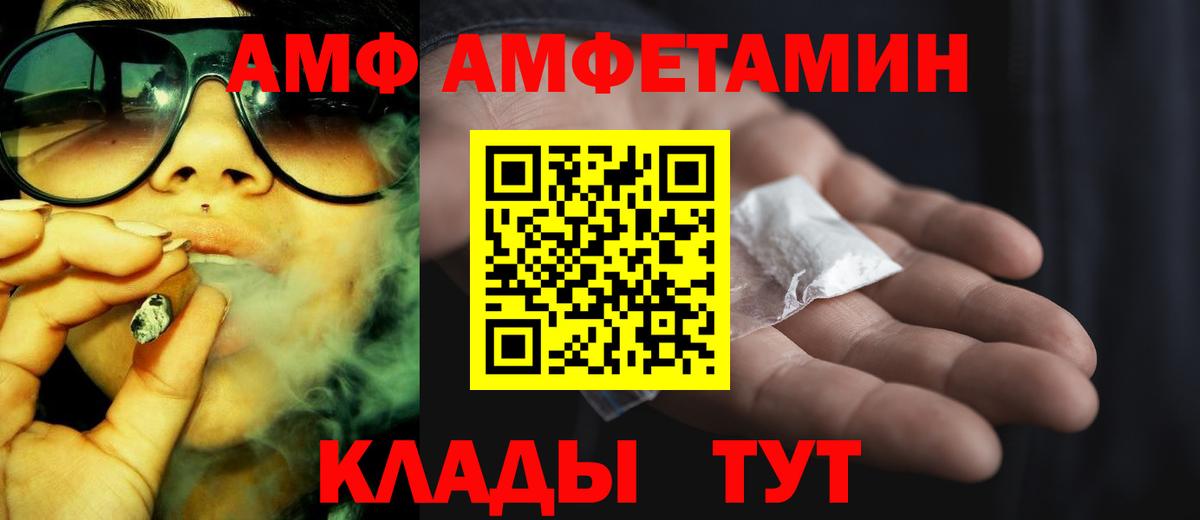АМФ 98% Котельники