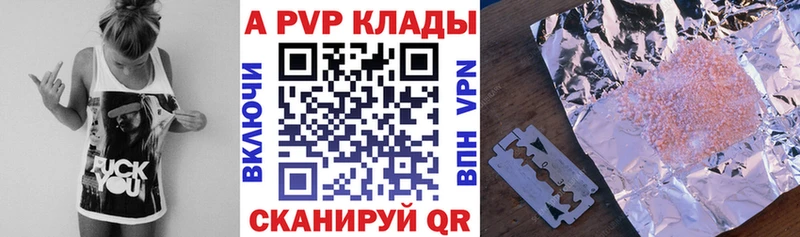 A PVP Crystall Котельники