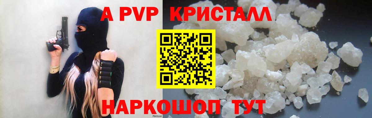 Котельники  наркотики  Alfa_PVP крисы CK  Альфа ПВП  Вход с VPN  Alpha-PVP мука  A-PVP Crystall 