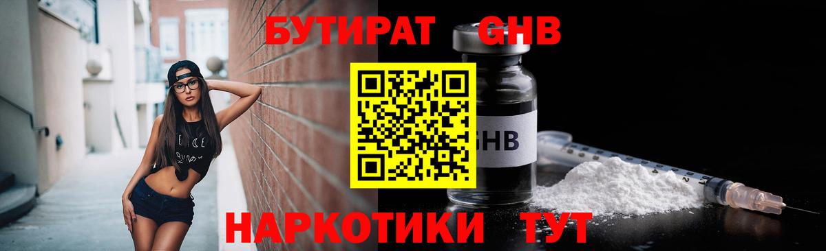 Бутират буратино Котельники