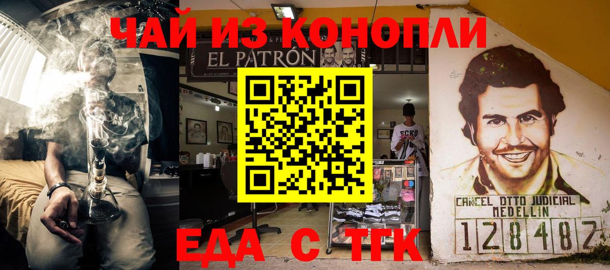 Котельники  Еда ТГК марихуана  Вход с VPN 