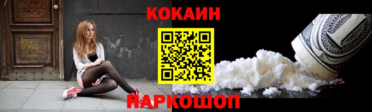 Котельники  COCAIN Боливия  COCAIN 99%  Вход с VPN 