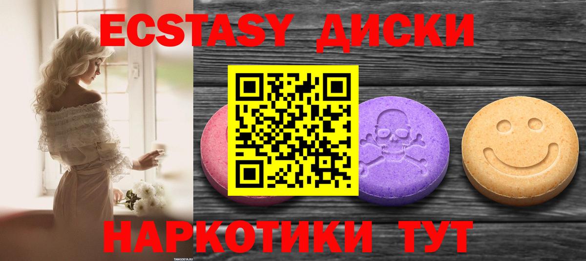 Котельники  ЭКСТАЗИ 300 mg  ЭКСТАЗИ MDMA  ЭКСТАЗИ  Вход с VPN 