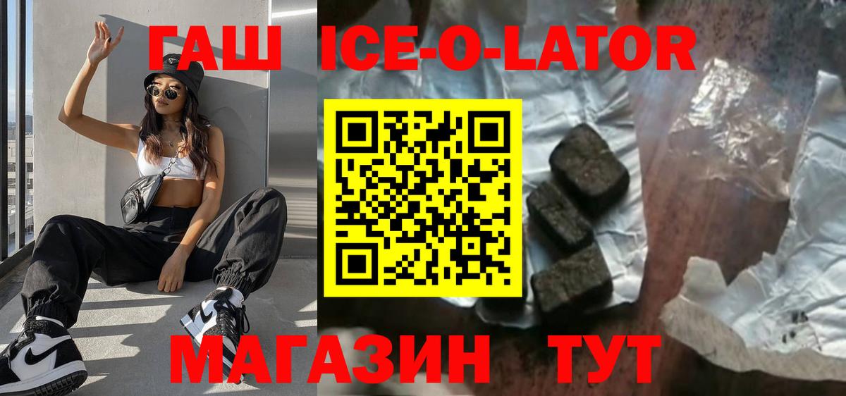 Гашиш гашик Котельники