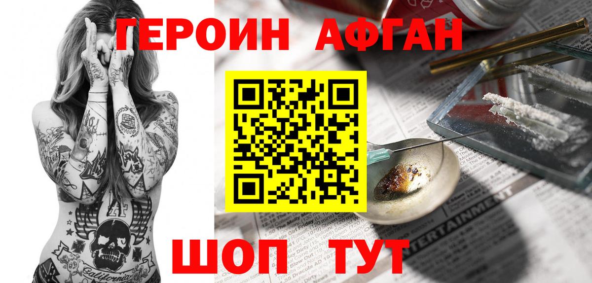 ГЕРОИН Heroin  Вход с VPN  ГЕРОИН  Котельники 