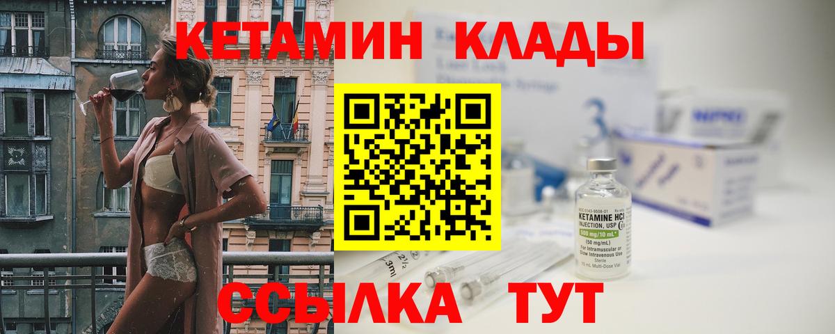 Кетамин ketamine Котельники