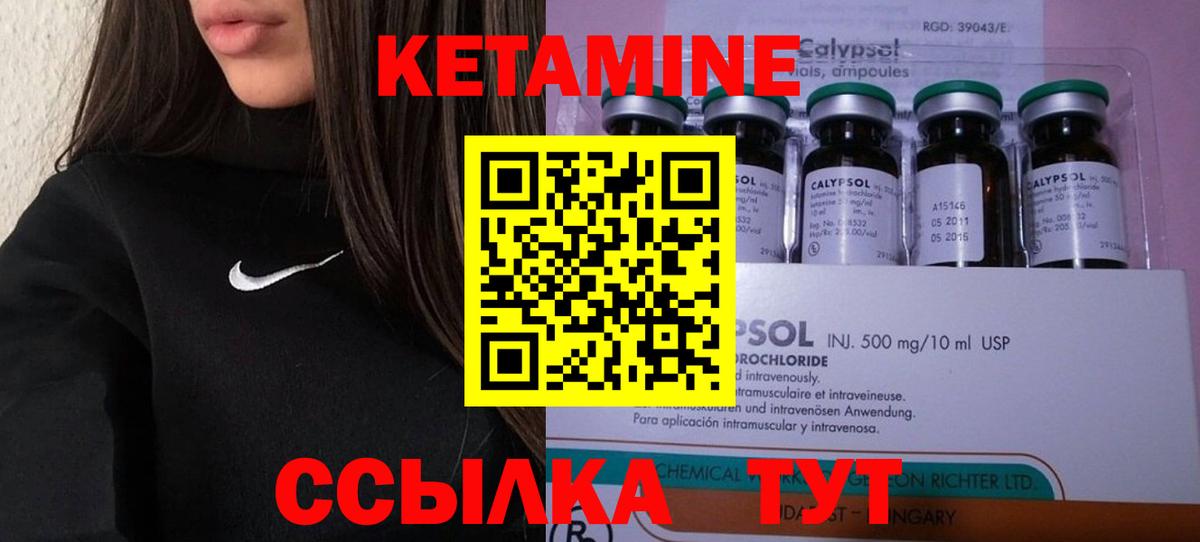 КЕТАМИН ketamine  КЕТАМИН ketamine  Вход с VPN  Котельники 