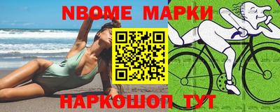 марки nbome Краснодар