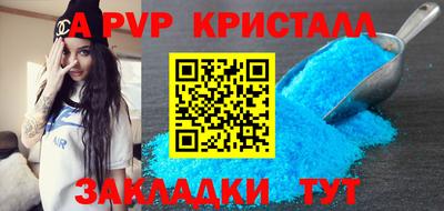 альфа пвп VHQ Краснокаменск