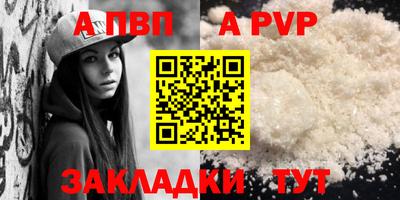 альфа пвп VHQ Краснокаменск