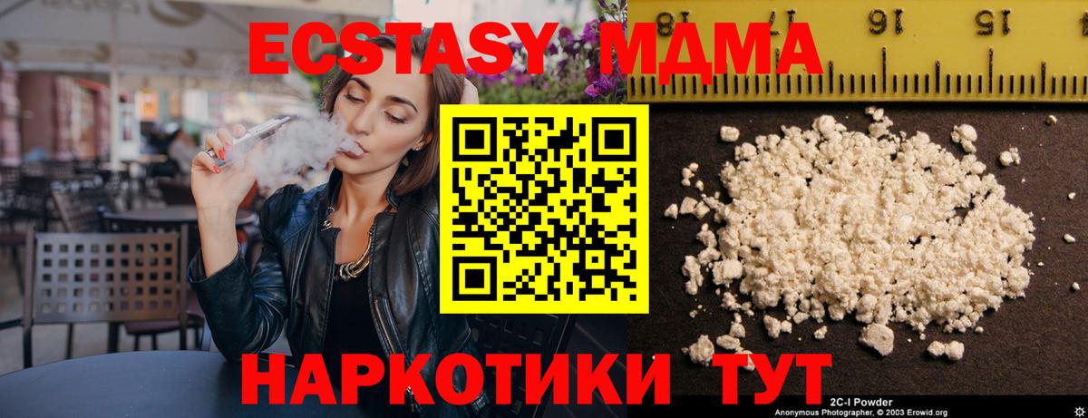 MDMA Molly Котельники