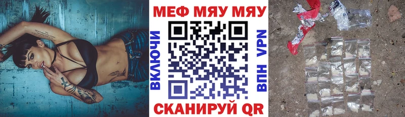 наркошоп  Котельники  МЯУ-МЯУ 4 MMC 