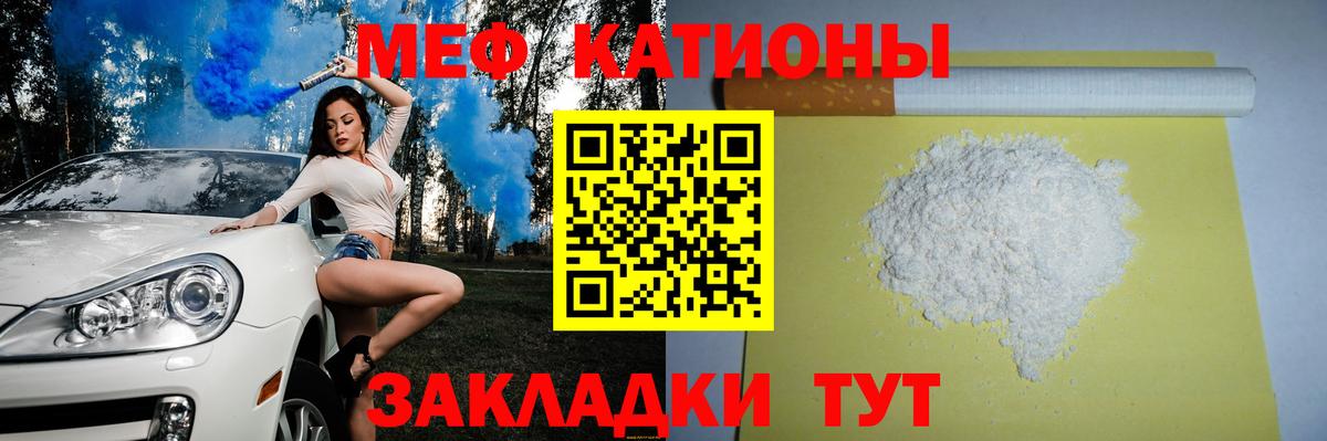 МЕФ мука Котельники