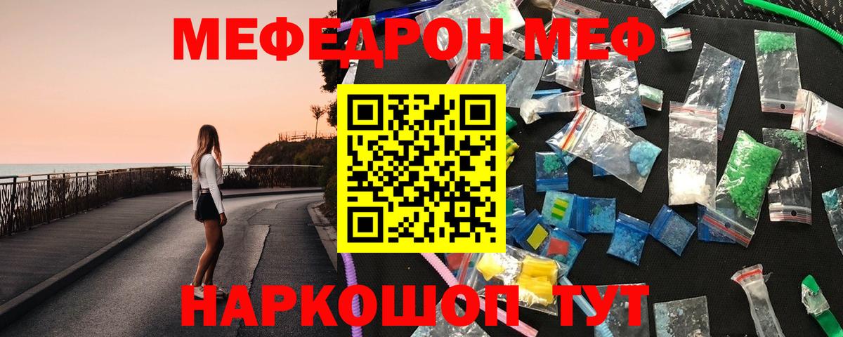 закладки  МЕФ мука  Меф мяу мяу  Вход с VPN  Котельники  МЯУ-МЯУ 
