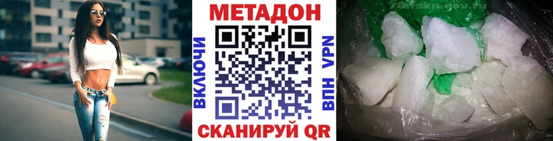 МЕТАДОН белоснежный  Котельники 