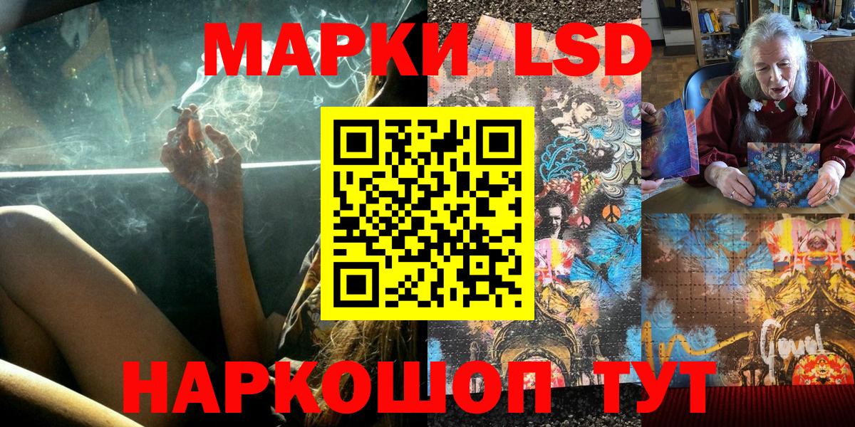 Наркотические марки 1500мкг  Марки 25I-NBOMe  Котельники  Вход с VPN 