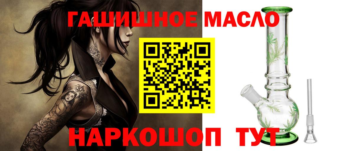 ТГК жижа  Дистиллят ТГК Wax  Вход с VPN  Котельники 