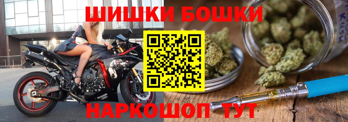 Бошки Шишки планчик  Бошки Шишки марихуана  Бошки марихуана семена  Вход с VPN  Котельники 