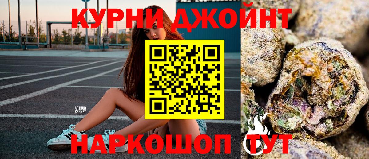 МАРИХУАНА THC 21% Котельники